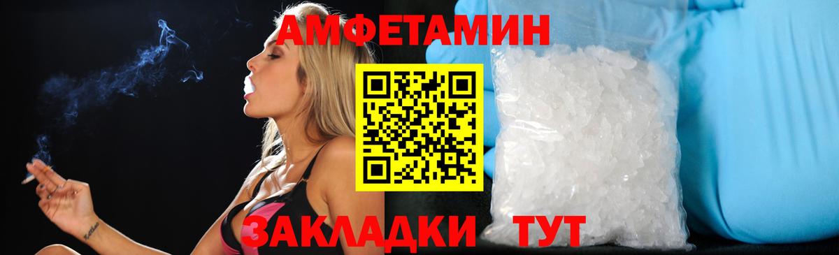 Алапаевск  АМФЕТАМИН  Вход с VPN  АМФ 97% 