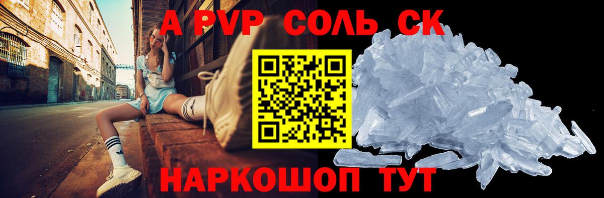 Alpha PVP Crystall  Alfa_PVP СК КРИС  Вход с VPN  Алапаевск 