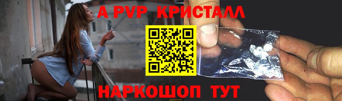 APVP крисы CK Алапаевск