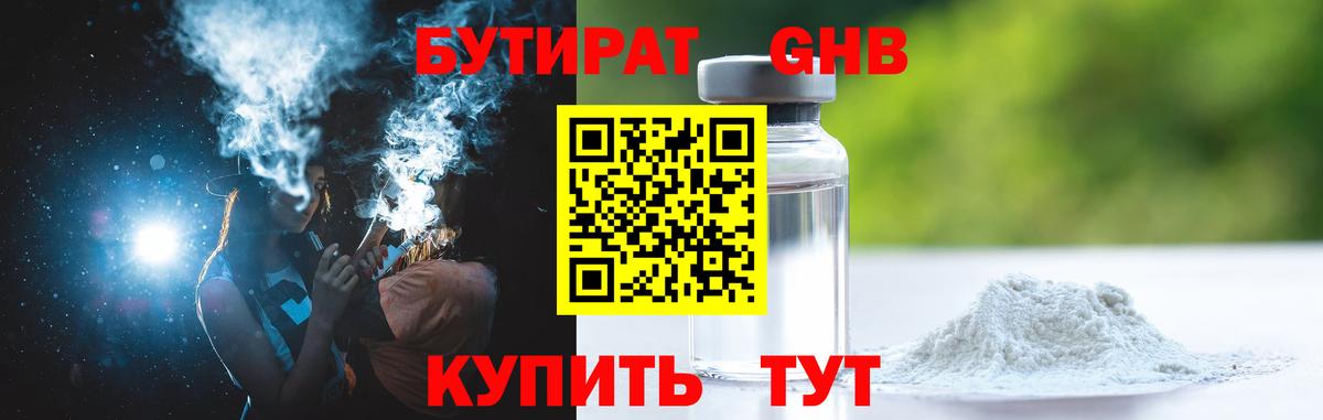Алапаевск  Бутират Butirat  Вход с VPN 