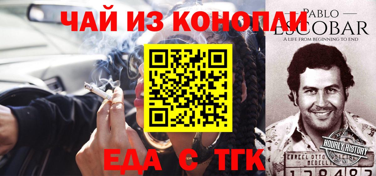 Алапаевск  Еда ТГК марихуана  Вход с VPN 