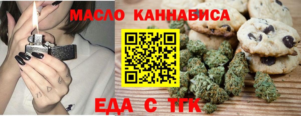 Canna-Cookies конопля Алапаевск