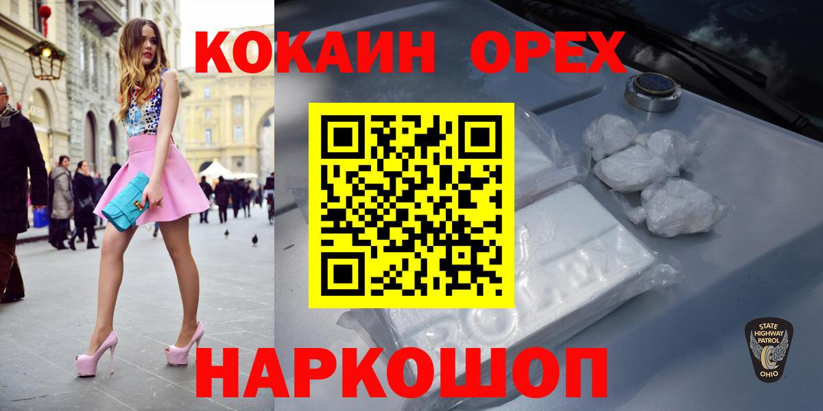 COCAIN Fish Scale  КОКАИН  Алапаевск  Вход с VPN  COCAIN Боливия 