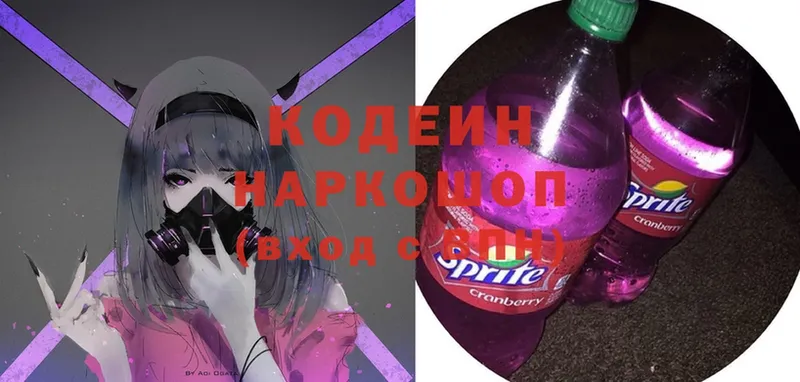 omg ссылка  Алапаевск  Кодеиновый сироп Lean Purple Drank 