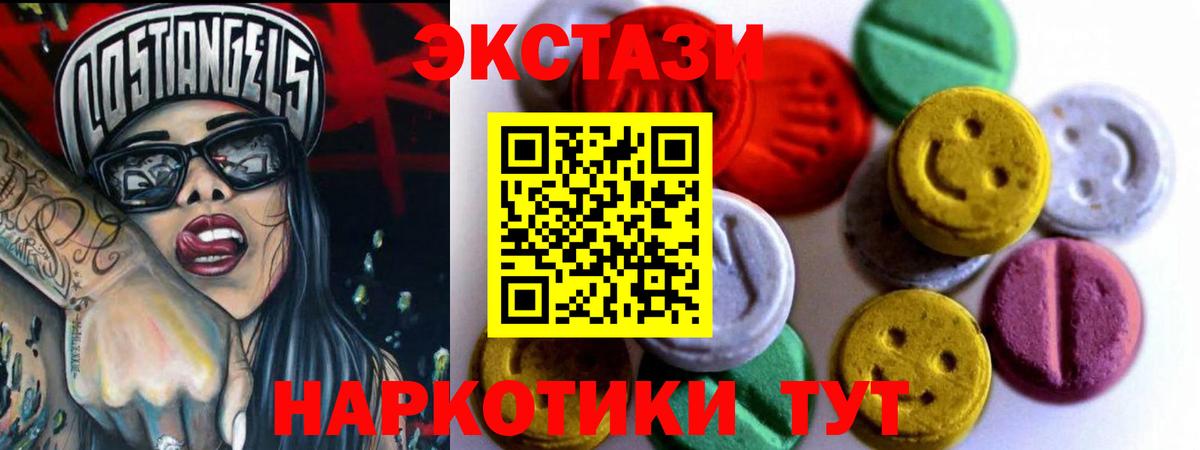 ЭКСТАЗИ Cube  Вход с VPN  закладки  Экстази  Экстази MDMA  Алапаевск 