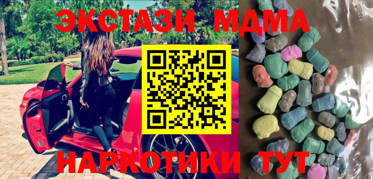 ЭКСТАЗИ таблы Алапаевск