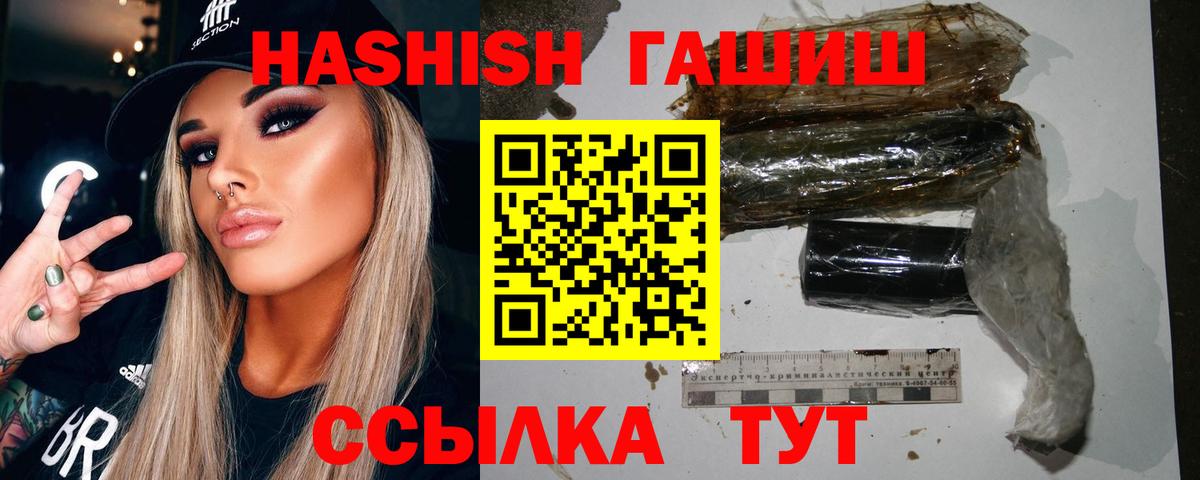 ГАШИШ Cannabis Алапаевск