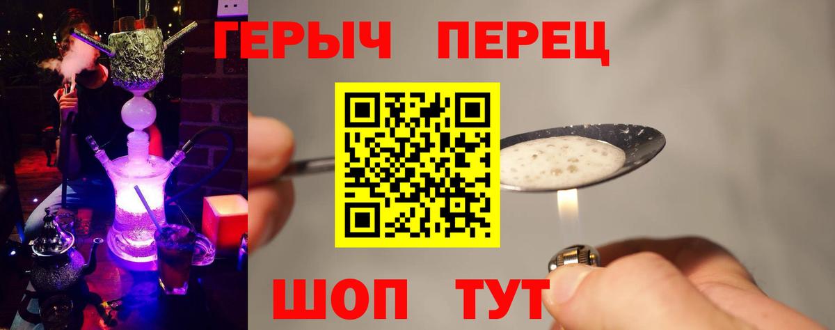Героин VHQ Алапаевск