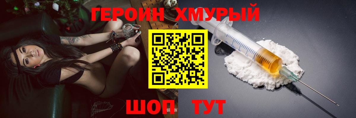 Героин герыч  Вход с VPN  Алапаевск 