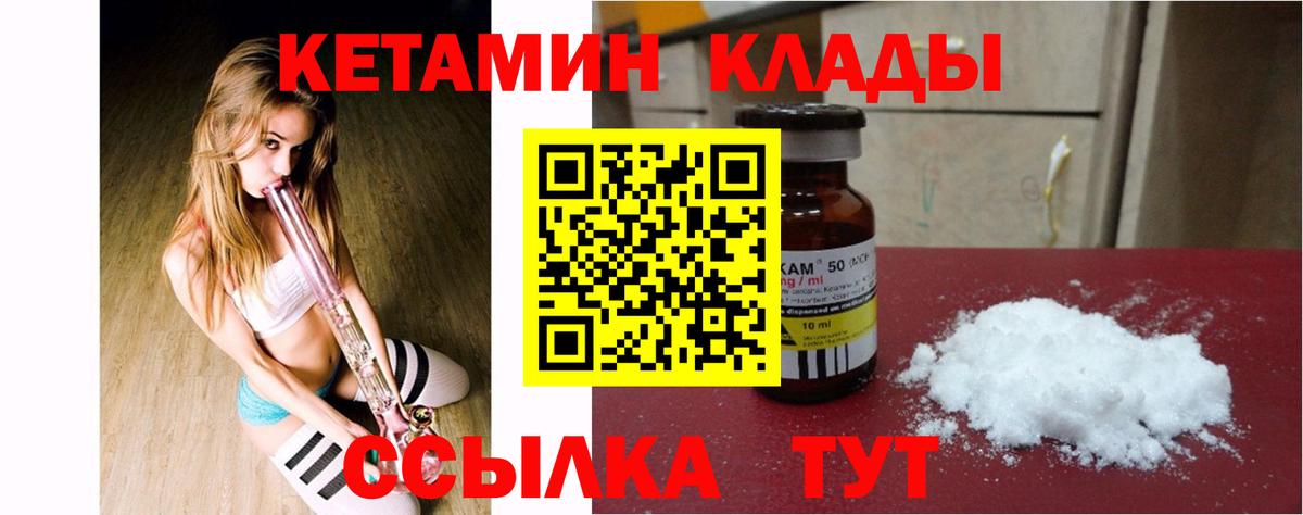 Алапаевск  Кетамин VHQ  Кетамин VHQ  Вход с VPN 