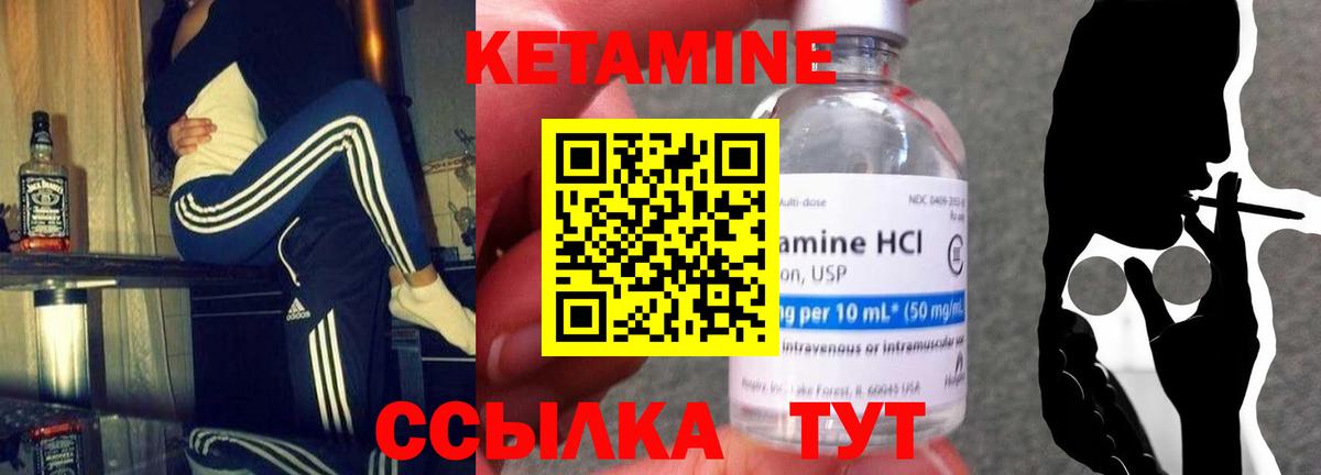 КЕТАМИН VHQ Алапаевск