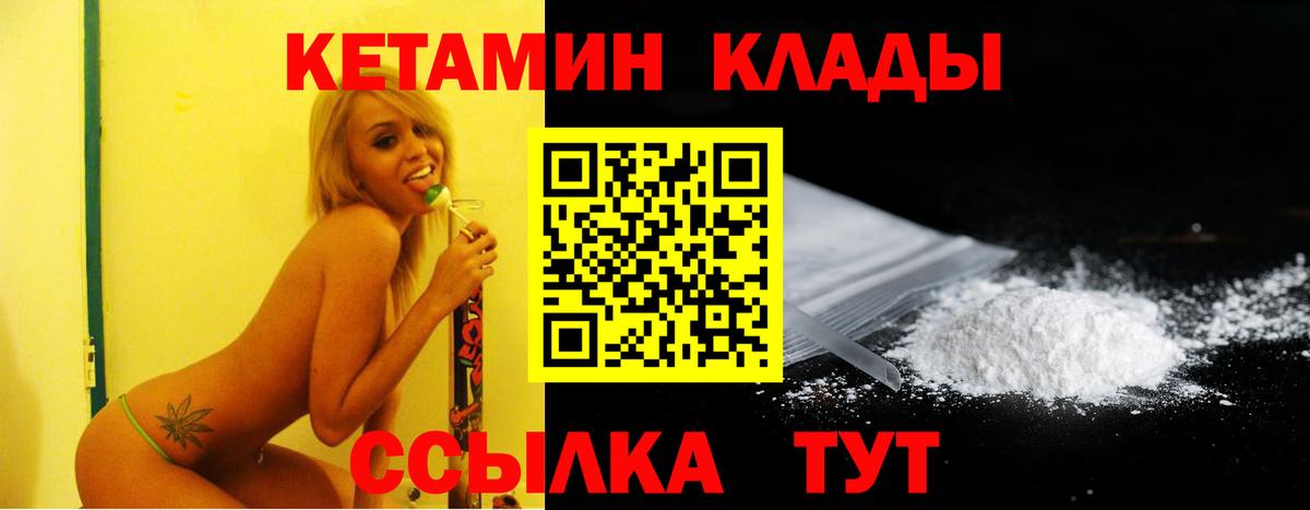 Кетамин VHQ  Алапаевск  KRAKEN маркетплейс  КЕТАМИН VHQ 