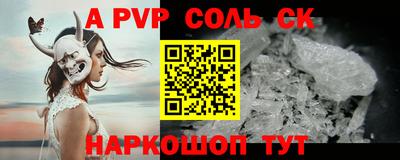 соль ск Бузулук