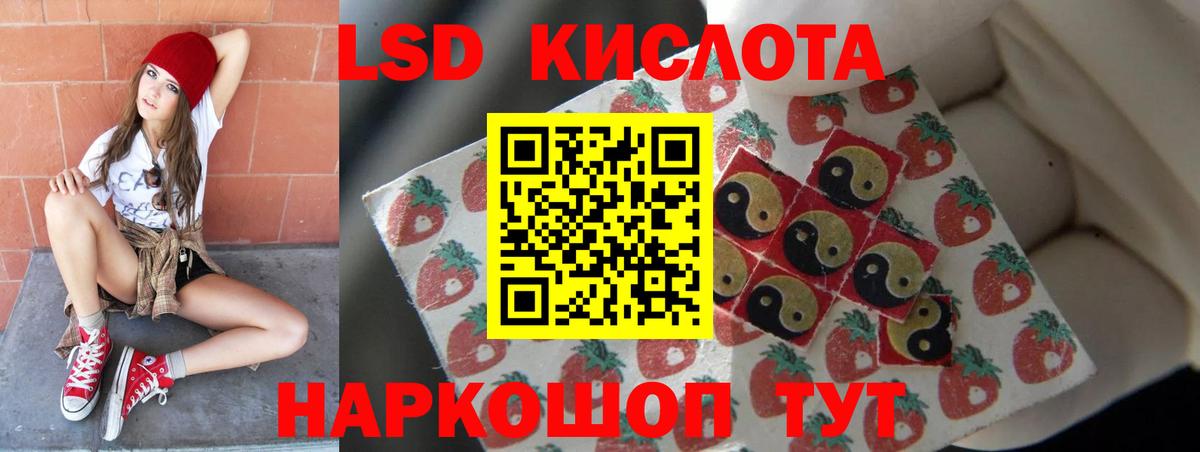 LSD-25 экстази кислота Алапаевск