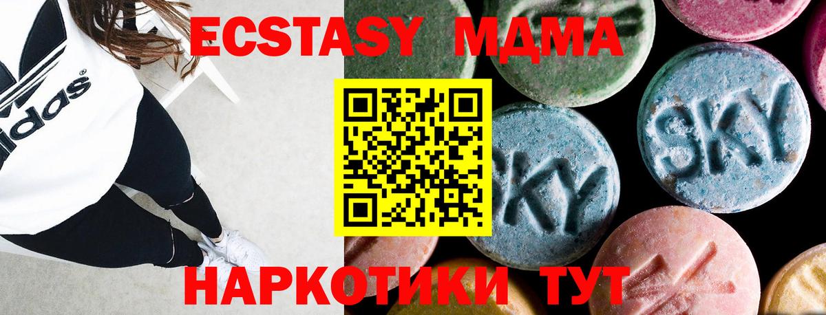 Алапаевск  МДМА VHQ  МДМА кристаллы  Вход с VPN 