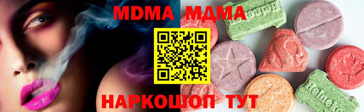 МДМА VHQ Алапаевск