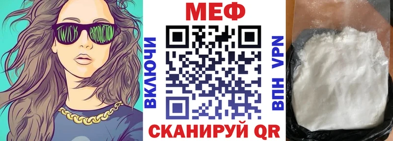 МЯУ-МЯУ mephedrone  купить наркотики цена  blacksprut ссылки  Алапаевск 