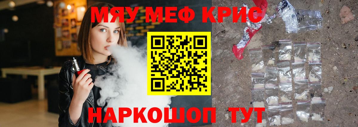 МЯУ-МЯУ  Меф  как найти наркотики  МЯУ-МЯУ мука  МЯУ-МЯУ мяу мяу  Алапаевск 