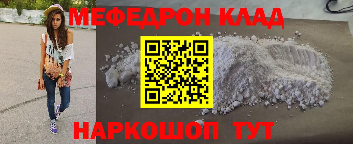 Меф  Вход с VPN  магазин    МЯУ-МЯУ мяу мяу  МЯУ-МЯУ мяу мяу  Алапаевск 