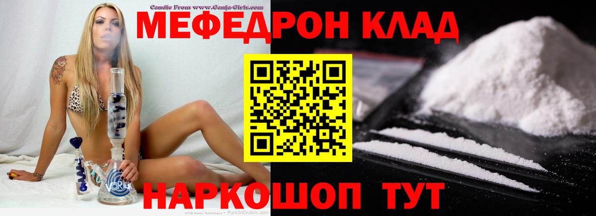 Меф мяу мяу  Алапаевск