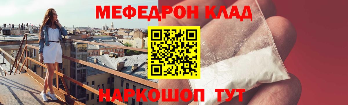 Меф мяу мяу мука Алапаевск