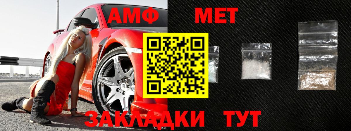 Первитин витя  МЕТАМФЕТАМИН  Алапаевск  Вход с VPN 