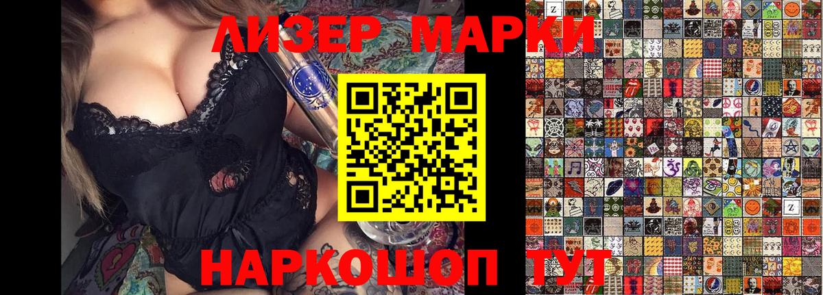 Марки N-bome 1500мкг Алапаевск