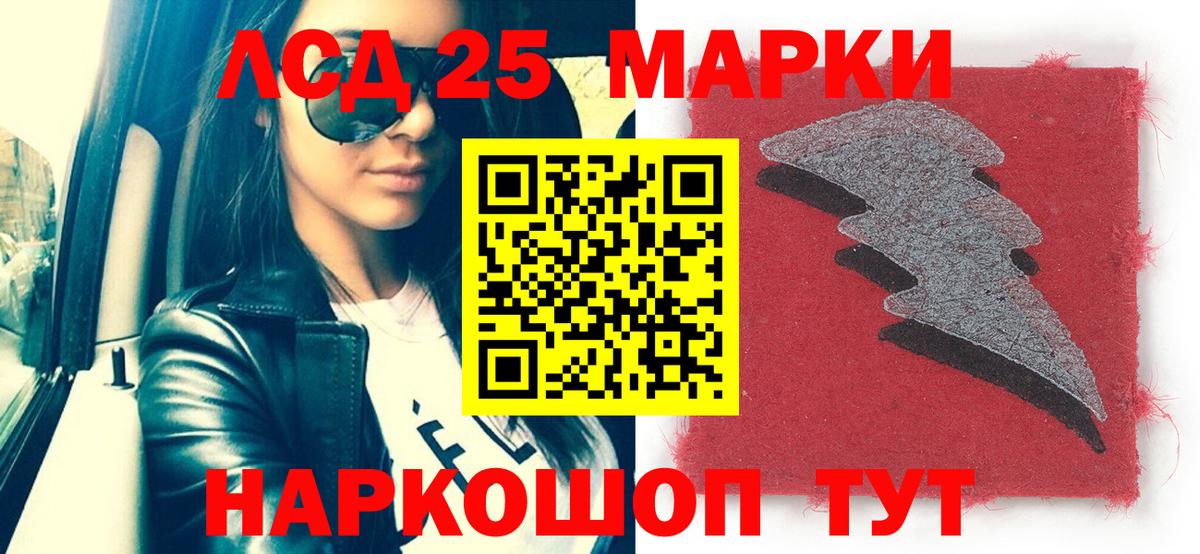Наркотические марки 1,5мг Алапаевск