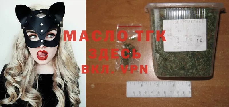 blacksprut ONION  Алапаевск  Дистиллят ТГК концентрат 