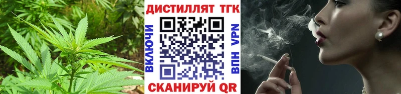 Дистиллят ТГК вейп  что такое наркотик  Алапаевск 