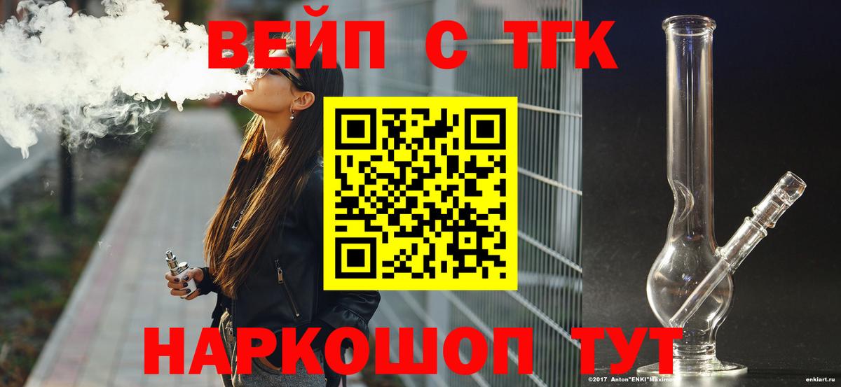 Дистиллят ТГК жижа Алапаевск