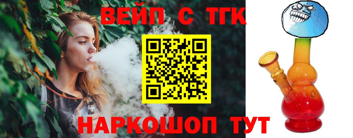Алапаевск  Дистиллят ТГК жижа  Дистиллят ТГК жижа  продажа наркотиков  Вход с VPN 