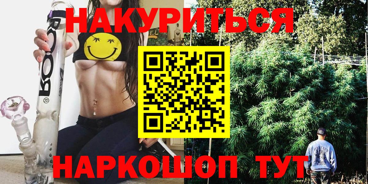 Алапаевск  Шишки марихуана VHQ  Вход с VPN  Бошки Шишки OG Kush  Каннабис Amnesia 