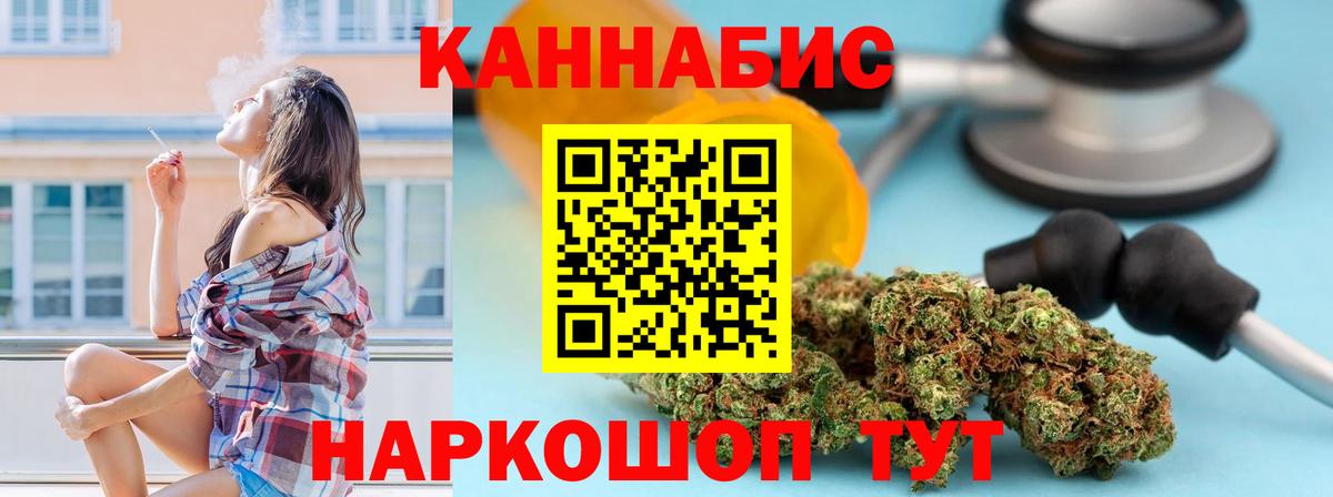 Конопля Bruce Banner Алапаевск